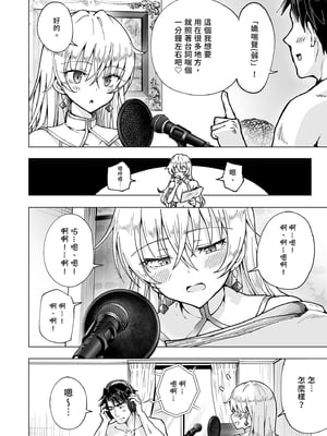 [かみか堂 (銀曜ハル)] パパ活はじめました 6～脱サラパパ編 ②～｜開始了爸爸活6～脫離社畜爸爸篇2～ [中文] [無修正]_i-018