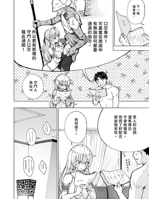 [かみか堂 (銀曜ハル)] パパ活はじめました 6～脱サラパパ編 ②～｜開始了爸爸活6～脫離社畜爸爸篇2～ [中文] [無修正]_i-024