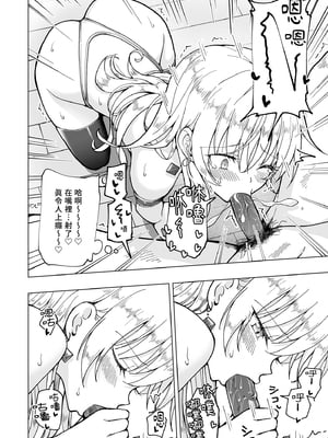 [かみか堂 (銀曜ハル)] パパ活はじめました 6～脱サラパパ編 ②～｜開始了爸爸活6～脫離社畜爸爸篇2～ [中文] [無修正]_i-030