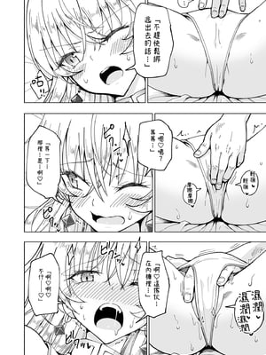 [かみか堂 (銀曜ハル)] パパ活はじめました 6～脱サラパパ編 ②～｜開始了爸爸活6～脫離社畜爸爸篇2～ [中文] [無修正]_i-034