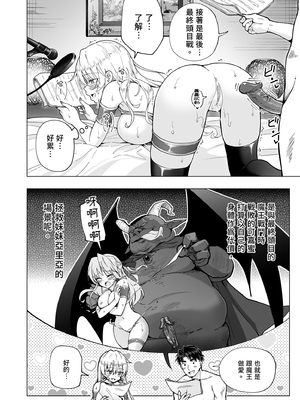 [かみか堂 (銀曜ハル)] パパ活はじめました 6～脱サラパパ編 ②～｜開始了爸爸活6～脫離社畜爸爸篇2～ [中文] [無修正]_i-040