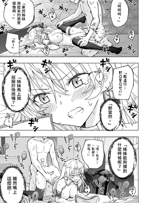 [かみか堂 (銀曜ハル)] パパ活はじめました 6～脱サラパパ編 ②～｜開始了爸爸活6～脫離社畜爸爸篇2～ [中文] [無修正]_i-045