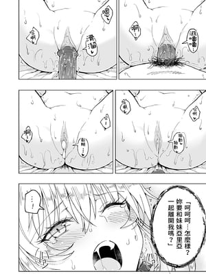 [かみか堂 (銀曜ハル)] パパ活はじめました 6～脱サラパパ編 ②～｜開始了爸爸活6～脫離社畜爸爸篇2～ [中文] [無修正]_i-054