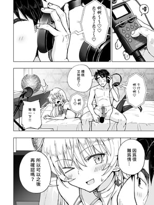 [かみか堂 (銀曜ハル)] パパ活はじめました 6～脱サラパパ編 ②～｜開始了爸爸活6～脫離社畜爸爸篇2～ [中文] [無修正]_i-056