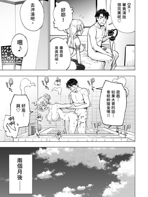 [かみか堂 (銀曜ハル)] パパ活はじめました 6～脱サラパパ編 ②～｜開始了爸爸活6～脫離社畜爸爸篇2～ [中文] [無修正]_i-057