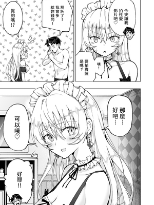 [かみか堂 (銀曜ハル)] パパ活はじめました 6～脱サラパパ編 ②～｜開始了爸爸活6～脫離社畜爸爸篇2～ [中文] [無修正]_i-061