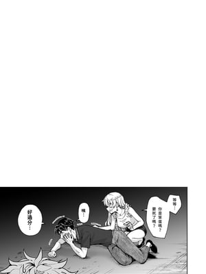 [かみか堂 (銀曜ハル)] パパ活はじめました 6～脱サラパパ編 ②～｜開始了爸爸活6～脫離社畜爸爸篇2～ [中文] [無修正]_i-063