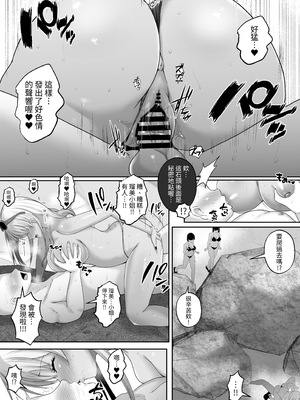 [白桃亭 (rikazu)] 褐色ギャルが俺の癒し 夏の海で巨乳な彼女が当選しました。｜褐膚辣妹是我的療育 在夏天的海邊抽中了巨乳女友。 [中文] [蕪菁堂]_022
