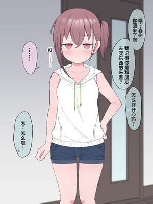 [槻木こうすけ (ツキギ)] 最終的にTS弟とラブホテルに行く話 第1-4話 [角都九阳个人汉化]_P02_001
