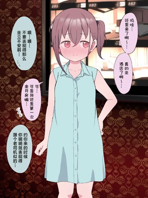 [槻木こうすけ (ツキギ)] 最終的にTS弟とラブホテルに行く話 第1-4話 [角都九阳个人汉化]_P03_001