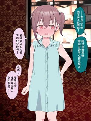 [槻木こうすけ (ツキギ)] 最終的にTS弟とラブホテルに行く話 第1-4話 [角都九阳个人汉化]_P03_002