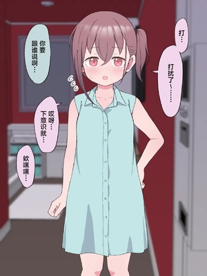 [槻木こうすけ (ツキギ)] 最終的にTS弟とラブホテルに行く話 第1-4話 [角都九阳个人汉化]_P03_005