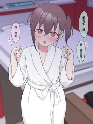 [槻木こうすけ (ツキギ)] 最終的にTS弟とラブホテルに行く話 第1-4話 [角都九阳个人汉化]_P03_008