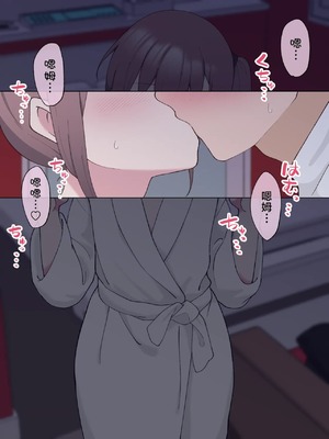 [槻木こうすけ (ツキギ)] 最終的にTS弟とラブホテルに行く話 第1-4話 [角都九阳个人汉化]_P03_012
