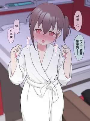[槻木こうすけ (ツキギ)] 最終的にTS弟とラブホテルに行く話 第1-4話 [角都九阳个人汉化]_P03_013