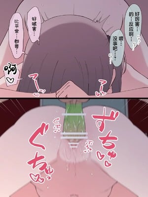 [槻木こうすけ (ツキギ)] 最終的にTS弟とラブホテルに行く話 第1-4話 [角都九阳个人汉化]_P03_033