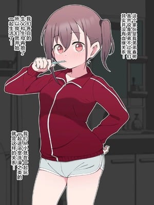 [槻木こうすけ (ツキギ)] 最終的にTS弟とラブホテルに行く話 第1-4話 [角都九阳个人汉化]_P01_003
