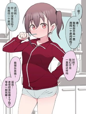 [槻木こうすけ (ツキギ)] 最終的にTS弟とラブホテルに行く話 第1-4話 [角都九阳个人汉化]_P01_004