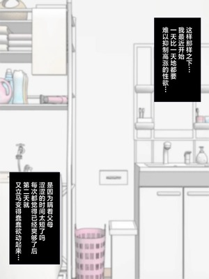 [槻木こうすけ (ツキギ)] 最終的にTS弟とラブホテルに行く話 第1-4話 [角都九阳个人汉化]_P01_017