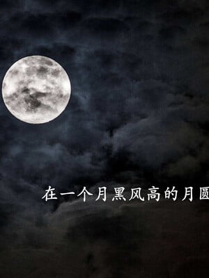 [鬼刀魔功] 不死淫功 01_002