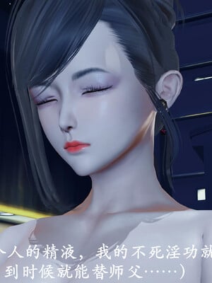 [鬼刀魔功] 不死淫功 01_006