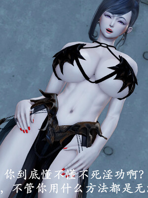 [鬼刀魔功] 不死淫功 01_193
