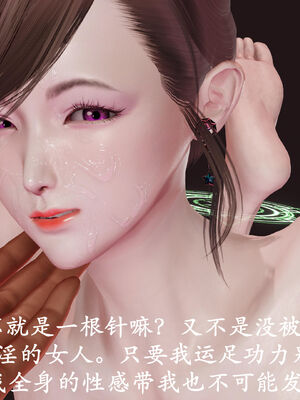 [鬼刀魔功] 不死淫功 02_063