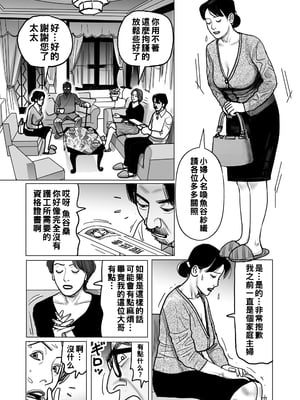 [下山ギルコ] 義兄を昇天させる下世話介護人_103