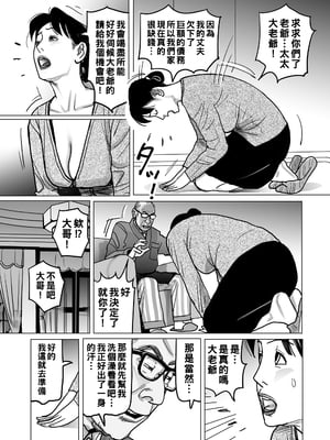 [下山ギルコ] 義兄を昇天させる下世話介護人_104
