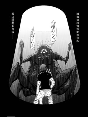 桃田テツ@『地上100階』特别版 36-40 [中国翻译]_0195_100A36_e_002
