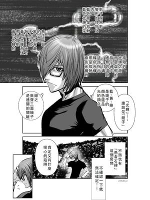 桃田テツ@『地上100階』特别版 36-40 [中国翻译]_0198_100A36_e_005
