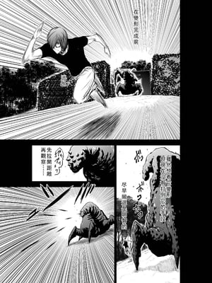 桃田テツ@『地上100階』特别版 36-40 [中国翻译]_0201_100A36_e_008