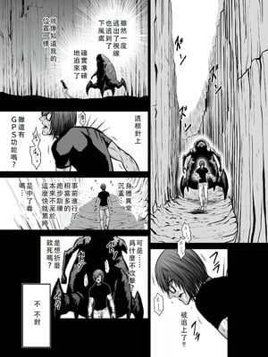 桃田テツ@『地上100階』特别版 36-40 [中国翻译]_0203_100A36_e_010