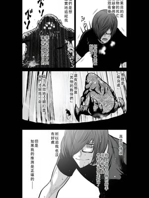 桃田テツ@『地上100階』特别版 36-40 [中国翻译]_0204_100A36_e_011
