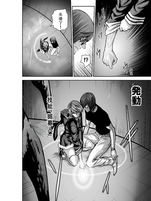 桃田テツ@『地上100階』特别版 36-40 [中国翻译]_0211_100A36_e_018