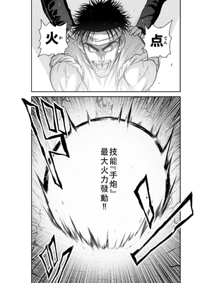 桃田テツ@『地上100階』特别版 36-40 [中国翻译]_0214_100A36_e_021
