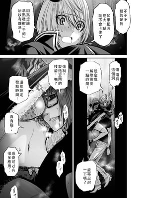 桃田テツ@『地上100階』特别版 36-40 [中国翻译]_0219_100A36_e_026