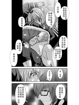 桃田テツ@『地上100階』特别版 36-40 [中国翻译]_0221_100A36_e_028