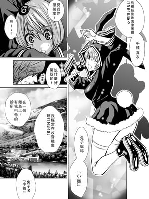 桃田テツ@『地上100階』特别版 36-40 [中国翻译]_0222_100A36_e_029