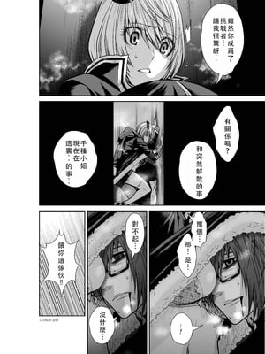 桃田テツ@『地上100階』特别版 36-40 [中国翻译]_0223_100A36_e_030