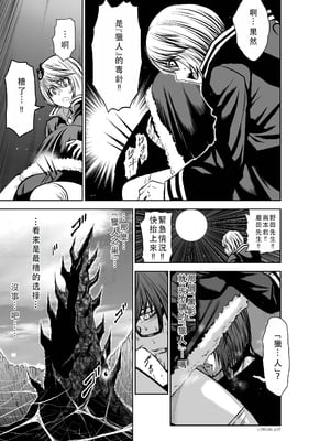 桃田テツ@『地上100階』特别版 36-40 [中国翻译]_0226_100A36_e_033