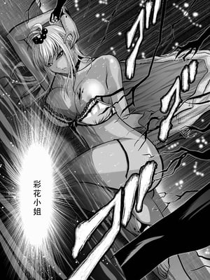 桃田テツ@『地上100階』特别版 36-40 [中国翻译]_0227_100A36_e_034