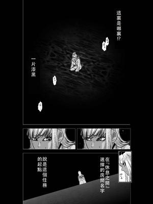 桃田テツ@『地上100階』特别版 36-40 [中国翻译]_0229_100A371_e_002