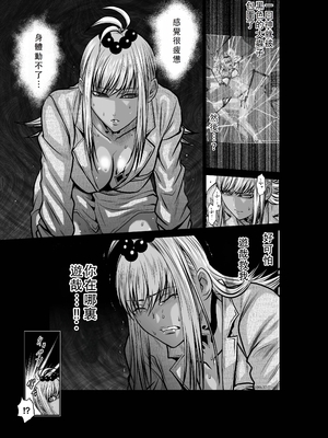 桃田テツ@『地上100階』特别版 36-40 [中国翻译]_0230_100A371_e_003