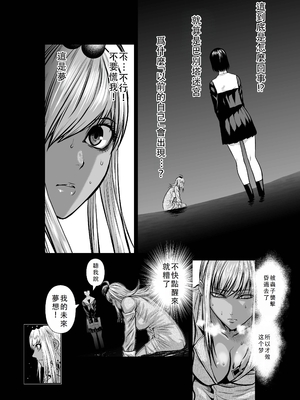 桃田テツ@『地上100階』特别版 36-40 [中国翻译]_0234_100A371_e_007