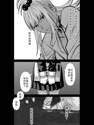 桃田テツ@『地上100階』特别版 36-40 [中国翻译]_0236_100A371_e_009