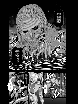 桃田テツ@『地上100階』特别版 36-40 [中国翻译]_0239_100A371_e_012