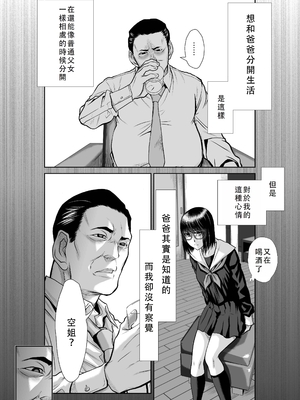 桃田テツ@『地上100階』特别版 36-40 [中国翻译]_0242_100A371_e_015