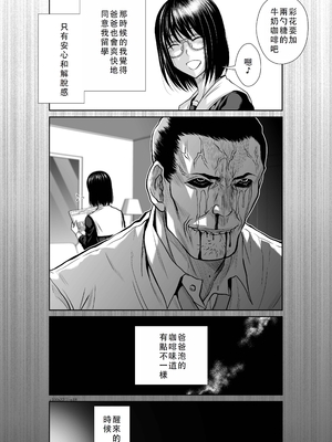 桃田テツ@『地上100階』特别版 36-40 [中国翻译]_0245_100A371_e_018