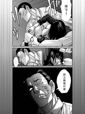 桃田テツ@『地上100階』特别版 36-40 [中国翻译]_0249_100A371_e_022